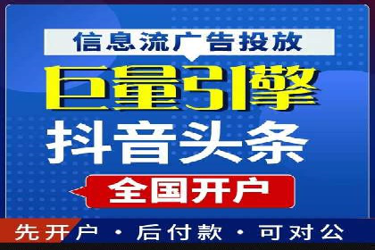 抖音信息流广告如何助力品牌快速崛起？